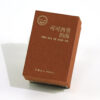 Perfume Lid and Base Boxes
